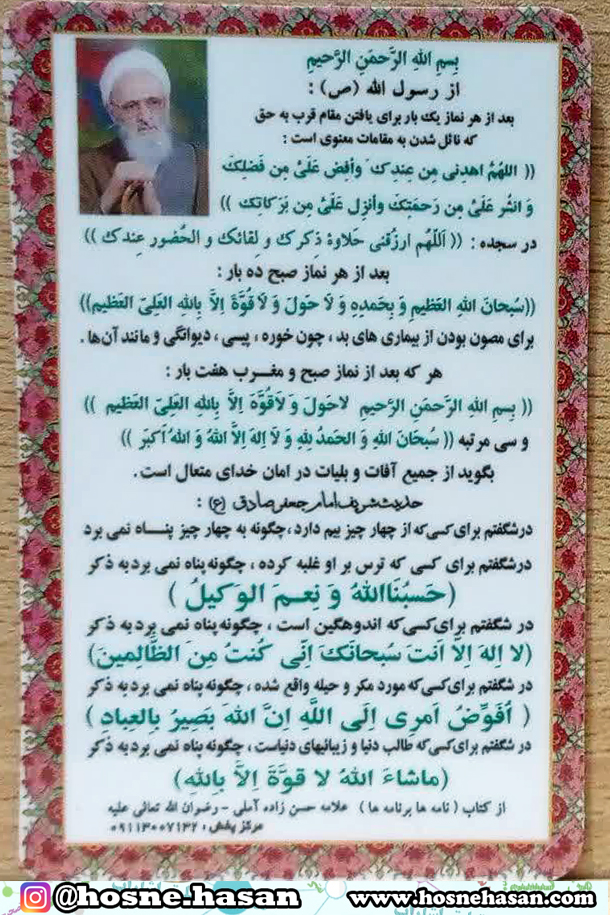 پنج-دستورالعمل-مهم-و-ذکر-معجزه-آسا