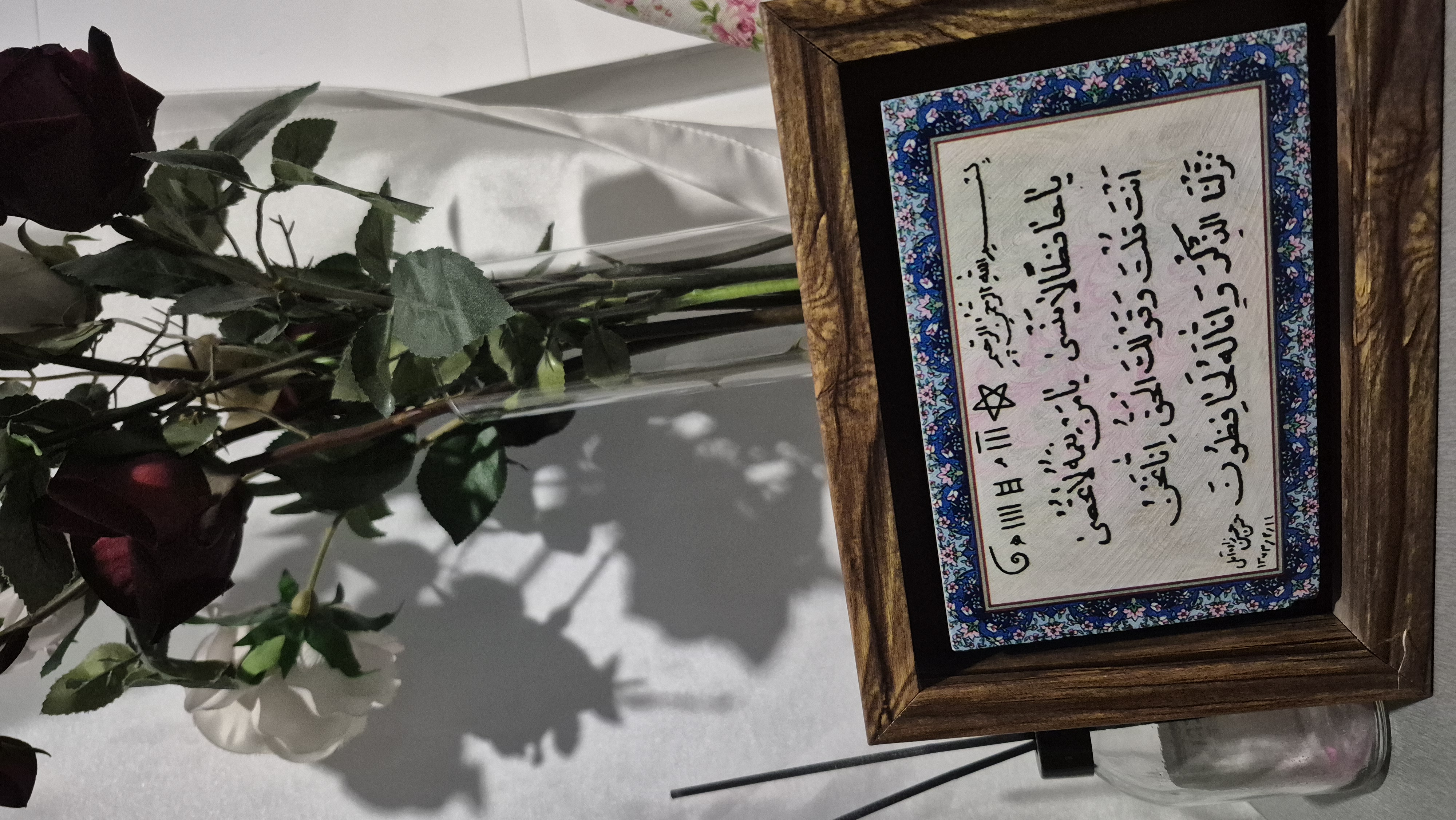 حرز-علامه-حسن-زاده-آملی-