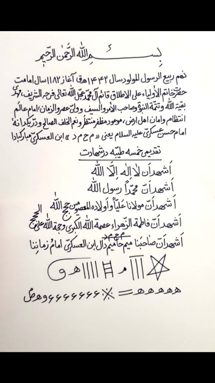 خمسه-طیبه-در-شهادت
