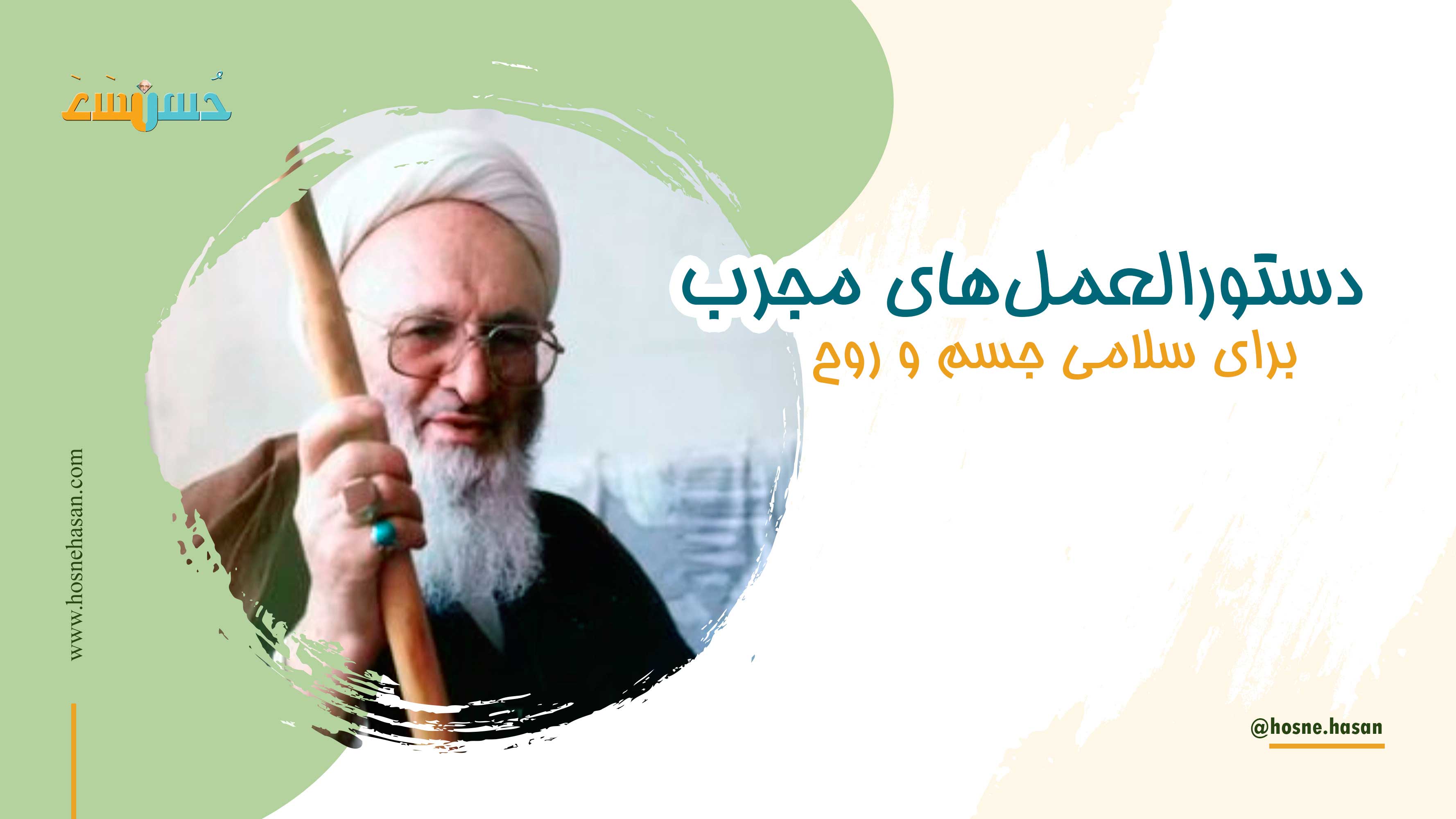 پنج دستورالعمل مهم